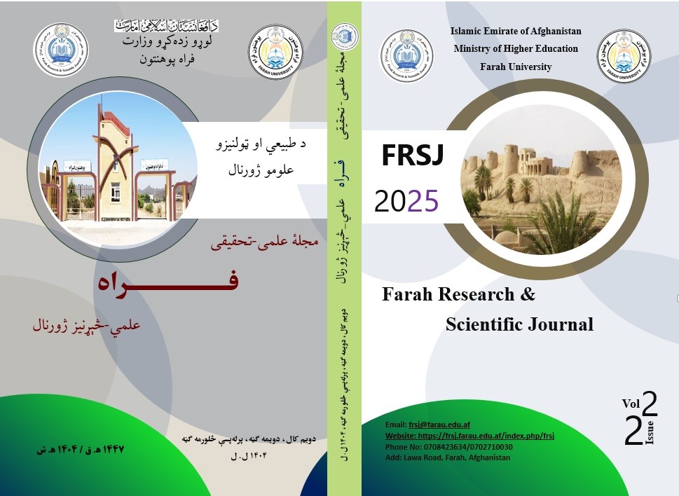 					View Vol. 2 No. 2 (2025): Farah Research & Scientific Journal
				