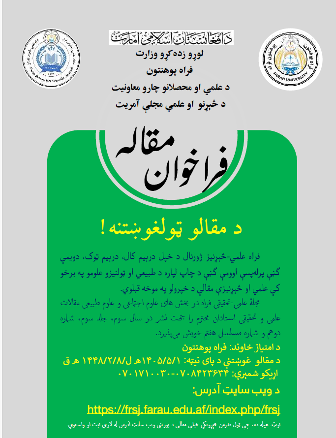 Call for Papers
