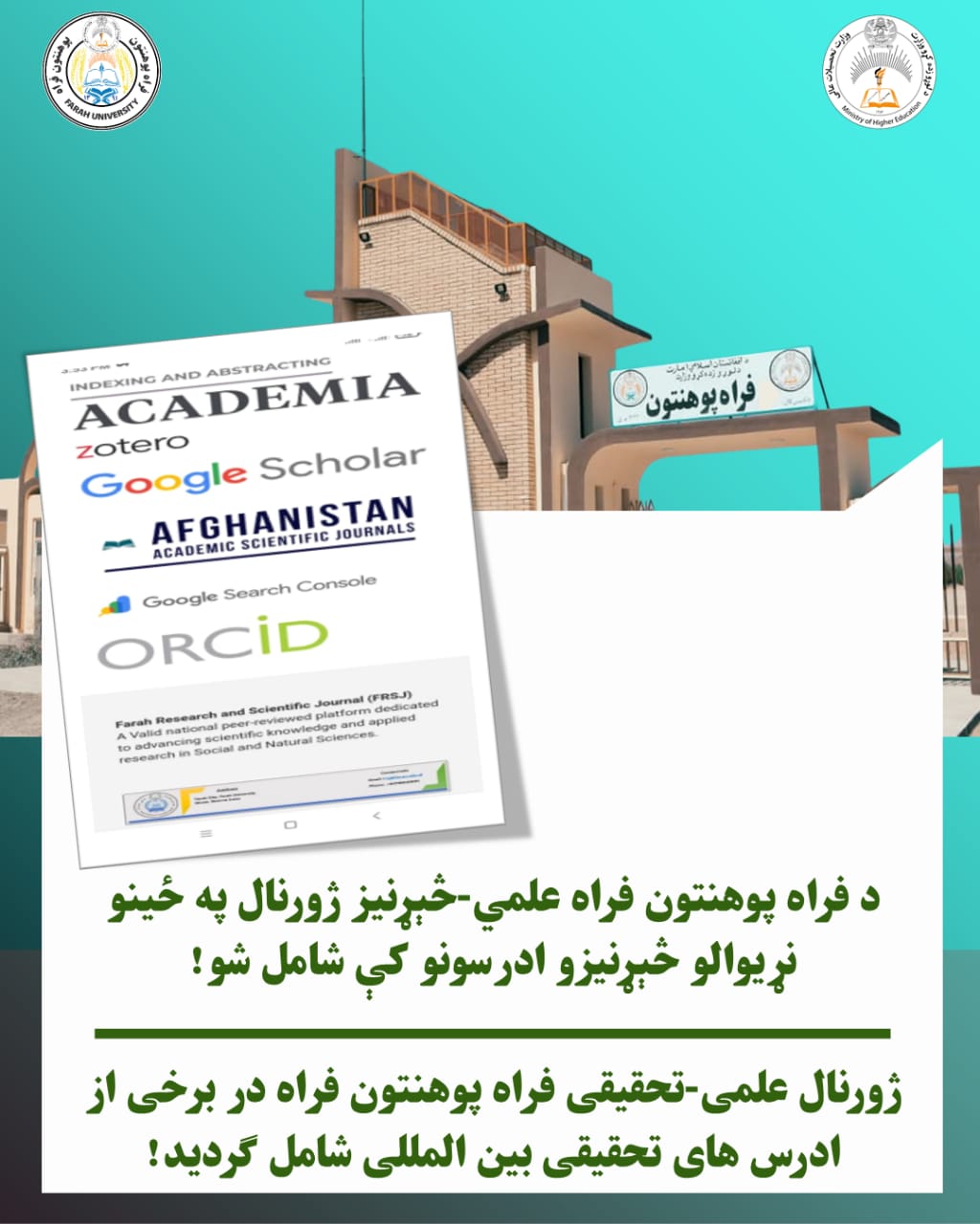Journal's Index Briefing